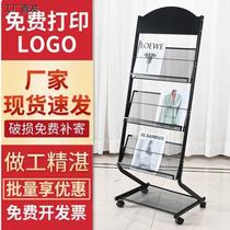 Newspaper rack promotional material rack display rack floor-standing sample display rack book and newspaper storage rack folding internet celebrity magazine rack