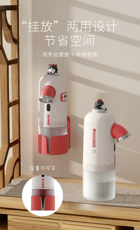 Yanquwuhuangmao Rửa bong bóng thông minh Sạc điện thoại di động Treo tường Cảm biến tự động Máy tạo bọt rửa tay cho trẻ em bình đựng sữa tắm treo tường