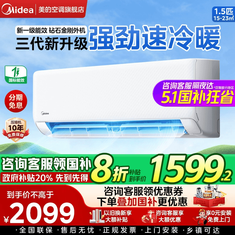 Midea Cool Star 第3世代 家庭用一流吊り下げ式冷暖房スマート家電インバーターエアコン 直吹き防止 35XA1P