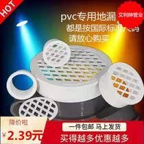 PVC drain pipe fitting with simple floor drain straight plug floor drain 50 75110160 floor drain fitting flat cover