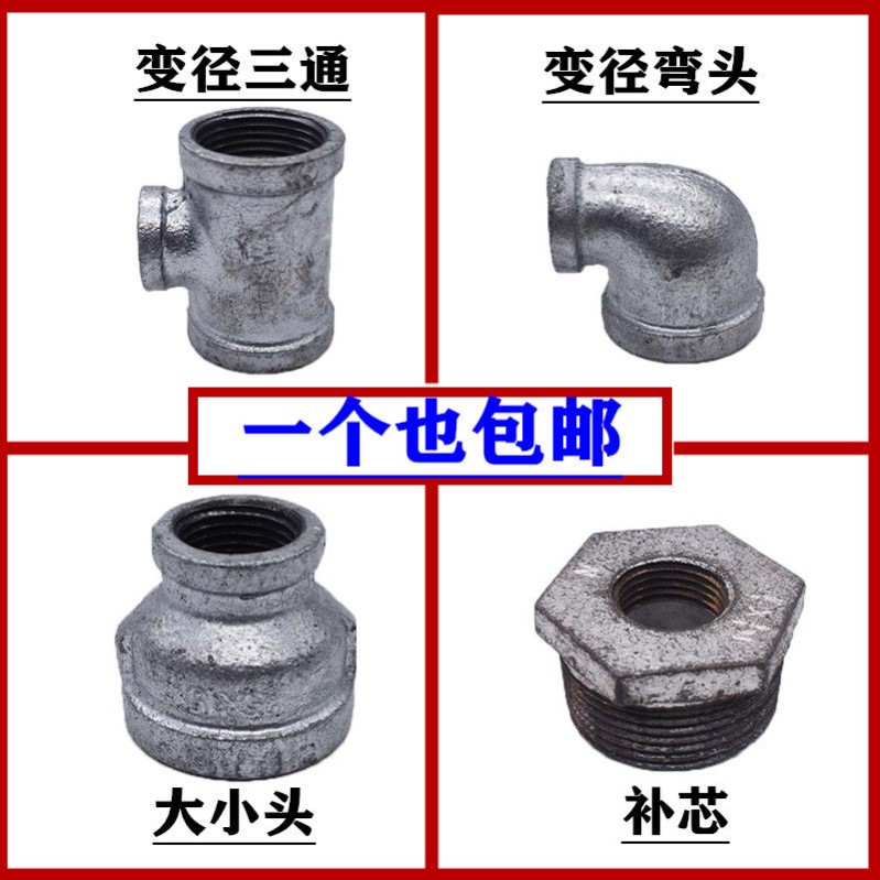 6 points transfer 4 points 1 inch galvanized joint double male screw elbow change diameter tee direct internal wire diameter water pipe water heating fitting