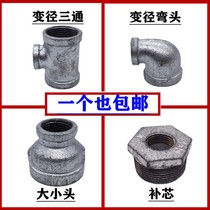 6 points transfer 4 points 1 inch galvanized joints for wire elbows diameter changing tee direct internal wire diameter water pipe water heating accessories