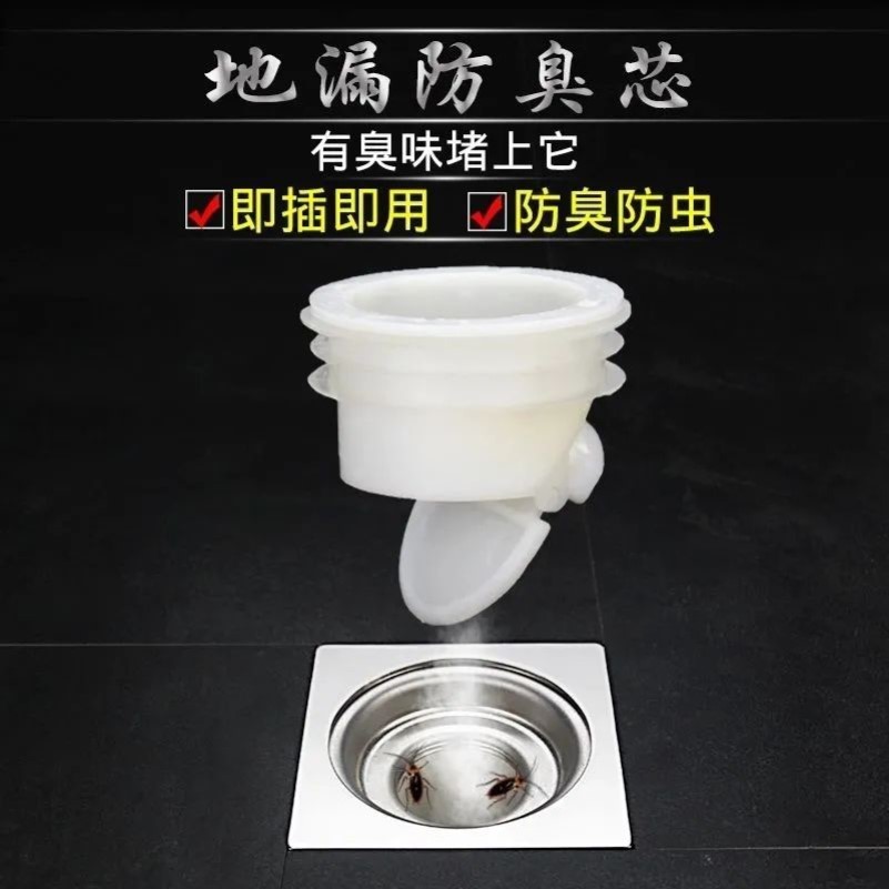 Floor drain core anti-odor inner core universal toilet anti-odor anti-mosquito artifact sewer deodorant silicone core cover