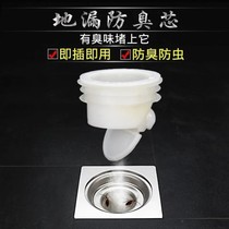 Floor drain Core Deodorant Inner Core Universal Toilet Anti-Smell Mosquito deity Sewer Deodorizer Silicone core cover