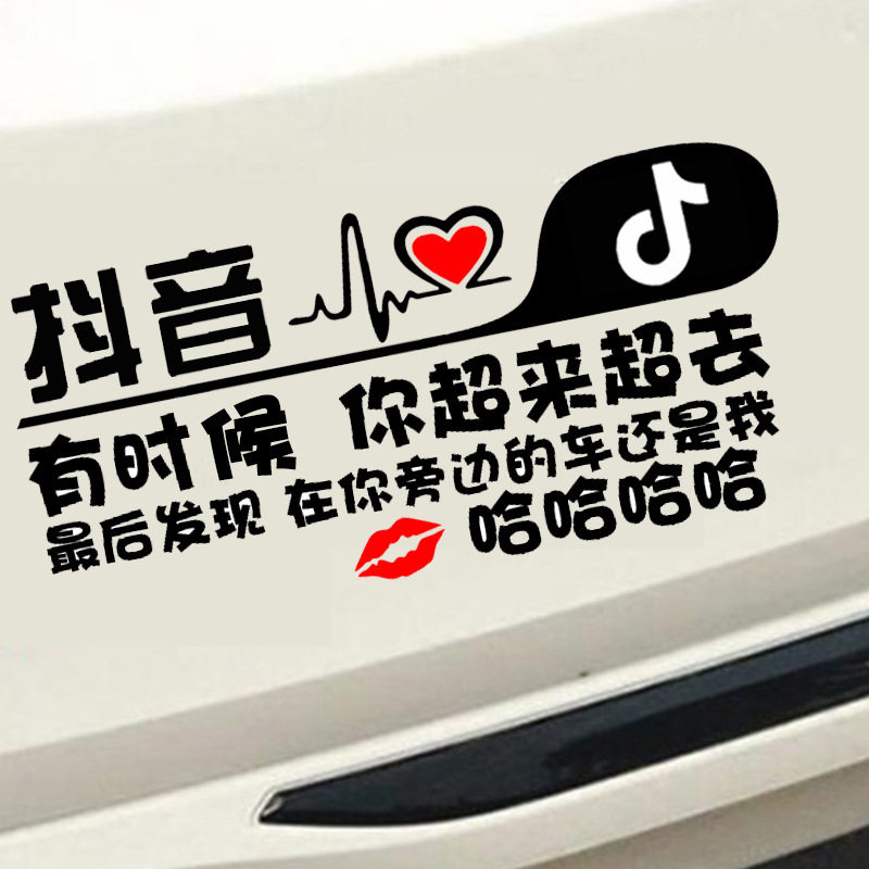 Sometimes you get over or my car stickers creative character text funny net red reflective car sticker