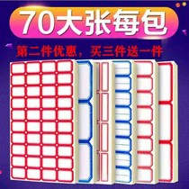 Adhesive label paper mouth taking paper self-adhesive small label Sticker Tenders price sticker price Sticker Handwritten