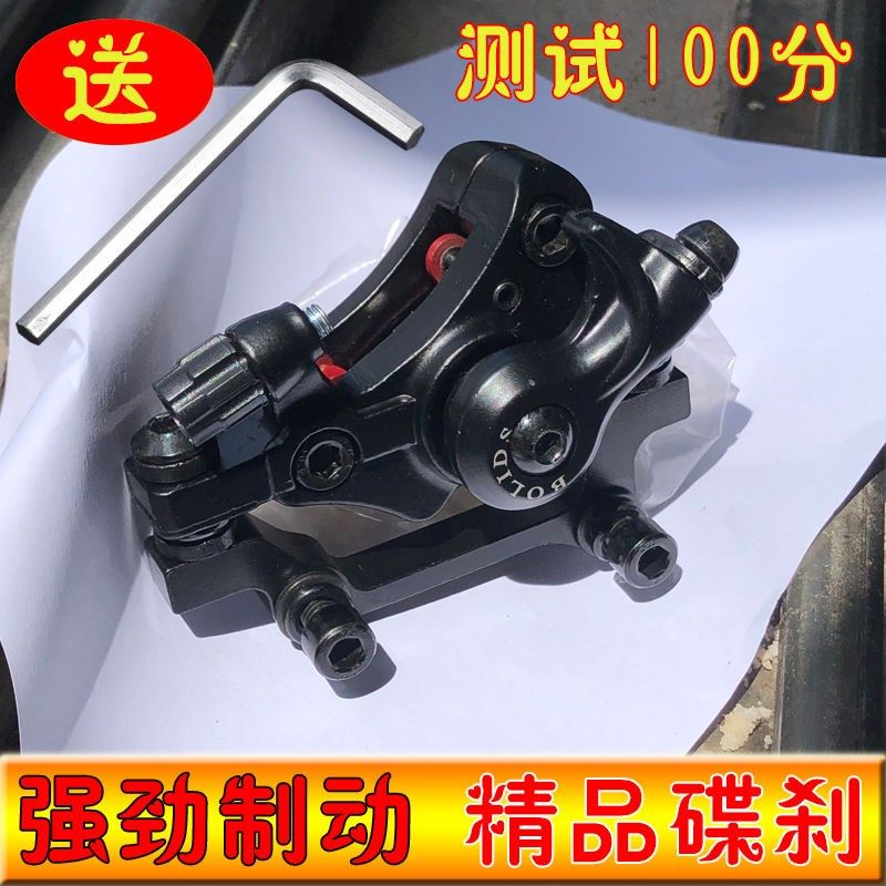 Qianqi Changshan Bike Brake Bicycle Brake Brake Bicycle Road Bike Disc Brake Caliper Riding Equipment Accessories
