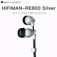 Hifiman (Hyfiman) Мосфолический моторный кружок Ранние наушники RE800 Silverhifi Fever и Eat Chice