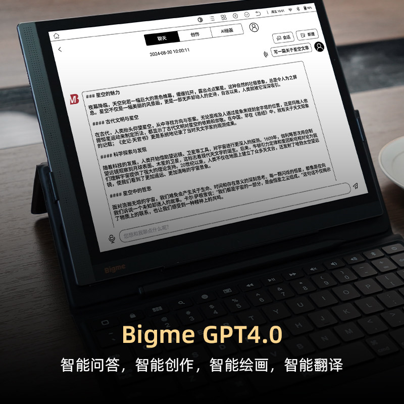 【2025新潮流】国补加持15%，大我/BIGME B1051C彩色墨水屏办公本值不值得入手？
