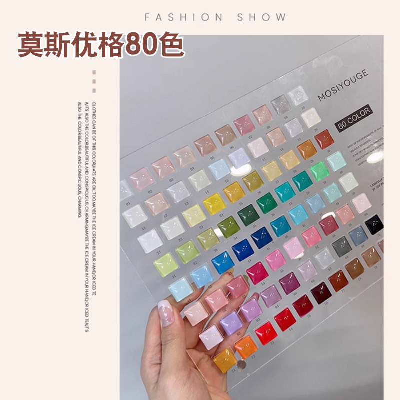 Mosiyouge 80-Color Rainbow Nail Polish Gel New Product for Beauty Fairs and Nail Salons, Special for Attracting Customers Mosiyouge 80-Color Rainbow Nail Polish Gel New Product for Beauty Fairs and Nail Salons, Special for Attracting Customers