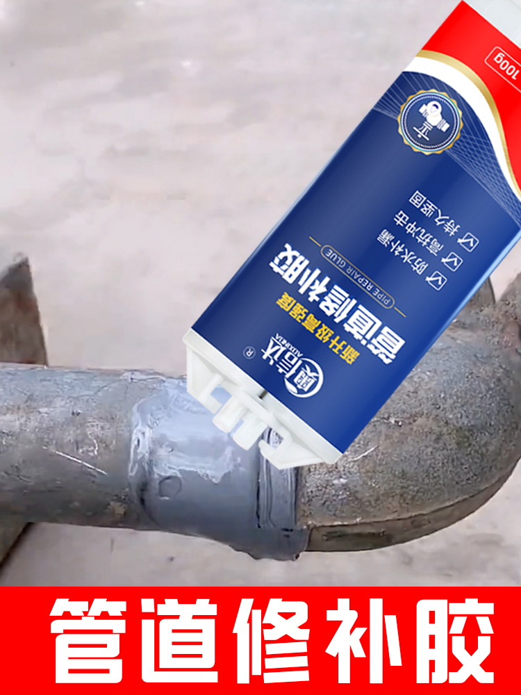 <!--水管补漏胶漏水胶铸铁管防水密封胶下水管道漏水修补暖气片堵漏胶-->