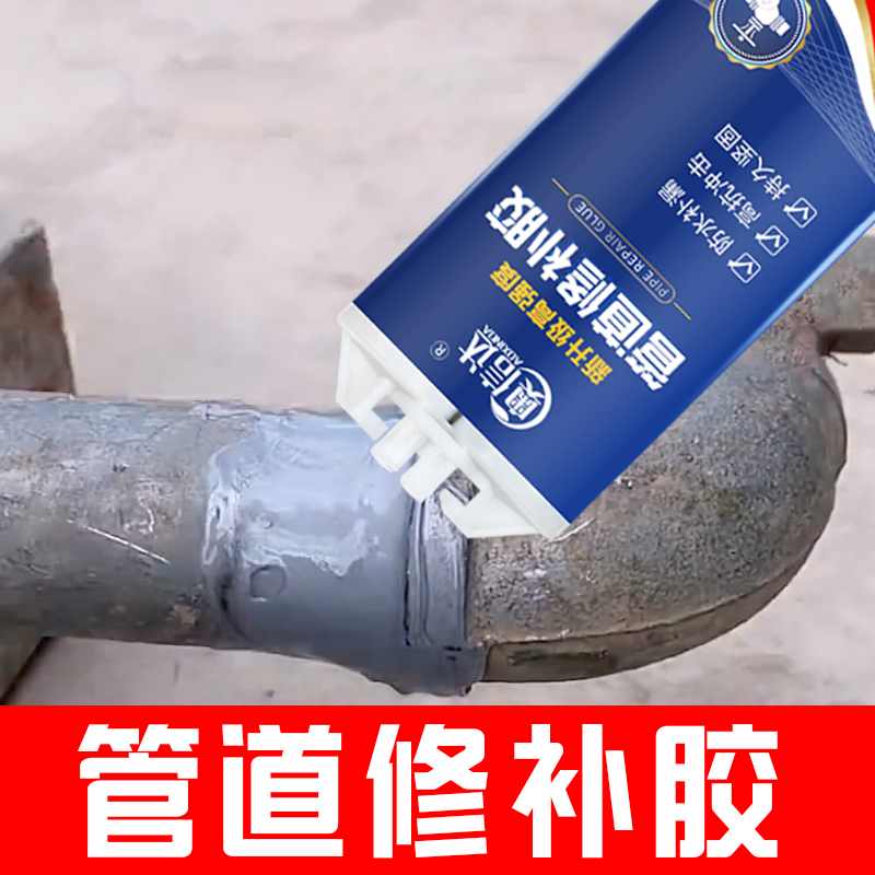 Water Pipe Leakage Glue Leak Glue Cast-iron Pipe Waterproof Sealant Sewer Leak Repair Heating Sheet Plugging Glue-Taobao