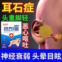 Otoliosis stuffiness Drug post reset post special treatment headache with vertigo for lack of blood to relieve the brain and calm the mind