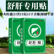 Liver-nourishing liver-protection special for strengthening the spleen and removing damp removal of fatty liver and kidney nausea for the loss of the fatty liver and kidney