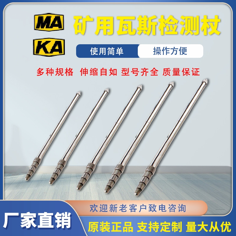 Mining Gas Test Cane Wsz-2 Methane Monitoring 1.5 Gas Sampling 3 Probe 4 Inspection Stick 5 Telescopic 7m