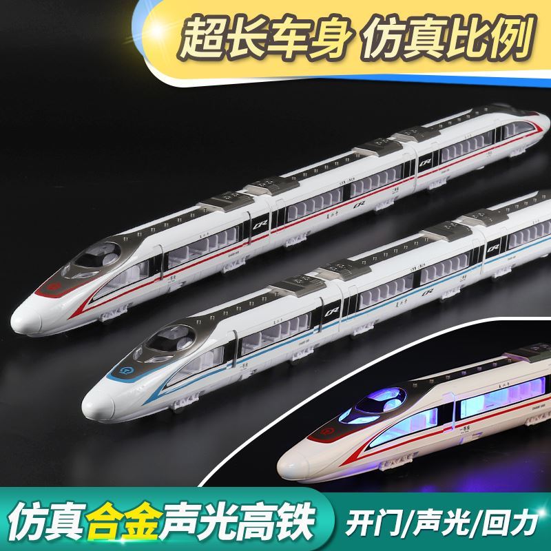 High-speed Train Train Toy Tracks High-speed Rail High-speed Train With Orbital Adventure Puzzle Electric Male Girl Emulation Round Dream Gift
