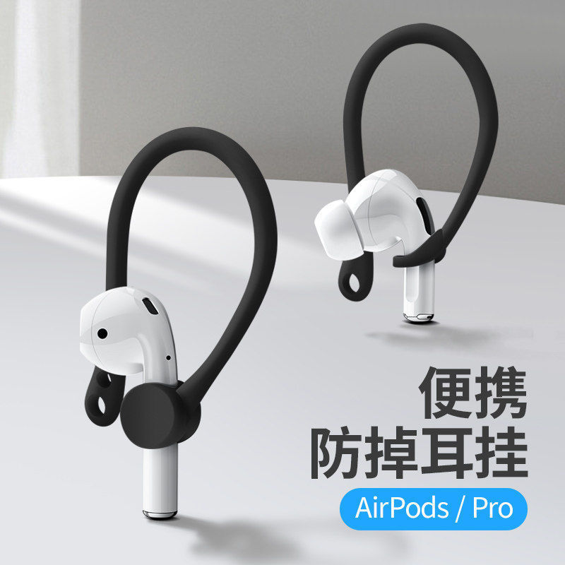 Wireless Bluetooth headphone accessories Parts 3 Gen Airpods Pro Apple airpods anti-drop ear hanging Wireless Blue