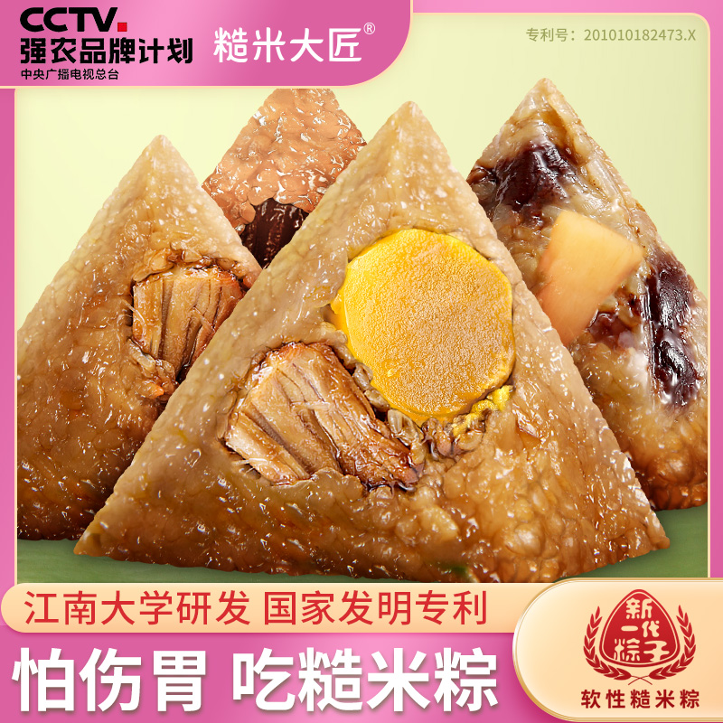 Brown rice big artisan zongzi fresh meat rice dumplings Glutinous Rice Dumplings Glutinous Rice Dumplings Glutinous Rice Dumplings Glutinous Rice Dumplings Rice Dumplings New Flavors of Glutinous Rice Dumplings