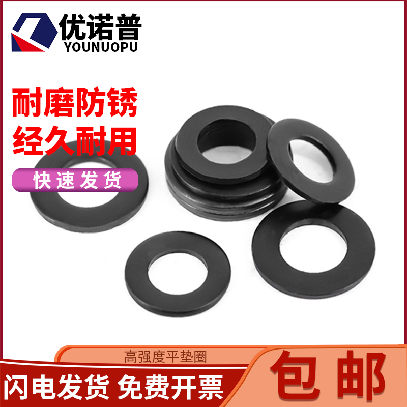 8 8 10 12 9 level black flat gasket metal meson washer thickened ultra-thin gasket M2M3M4M5M6M8-48