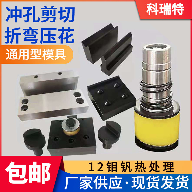 Hydraulic copper bar shearing, breaking, bending, busbar machine, chamfering accessories, embossing, punching, CNC busbar processing machine mold