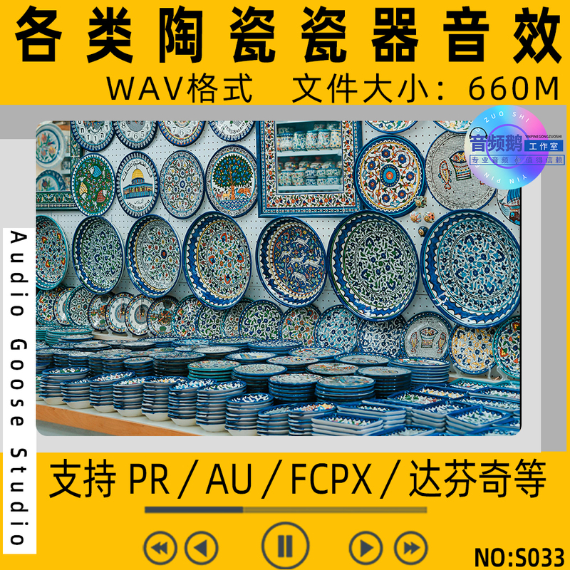 Various Types of Ceramic and Porcelain Sounds and Effects, Ceramic Breaking, Crushing, and Squeezing Sounds, Self-Media Audio, Audiobook Sound Materials Various Types of Ceramic and Porcelain Sounds and Effects, Ceramic Breaking, Crushing, and Squeezing Sounds, Self-Media Audio, Audiobook Sound Materials