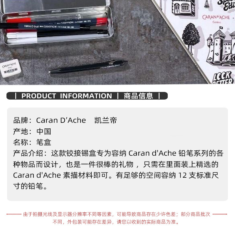 Caran D'Ache Swiss Kalandi Metal Pencil Case XL Stationery Box Gift Box Sketch Charcoal Pen Storage Box