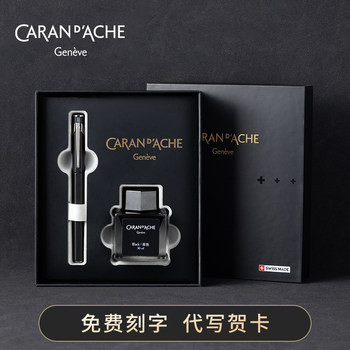 Caran D'Ache Kailandi Kada Swiss Imported 849 Fountain Pen Ink Gift Set, Fountain Pen for Students, Business Use, High-End Gift for Men and Women, High-Value Gift for Adults, Calligraphy Practice, High-End