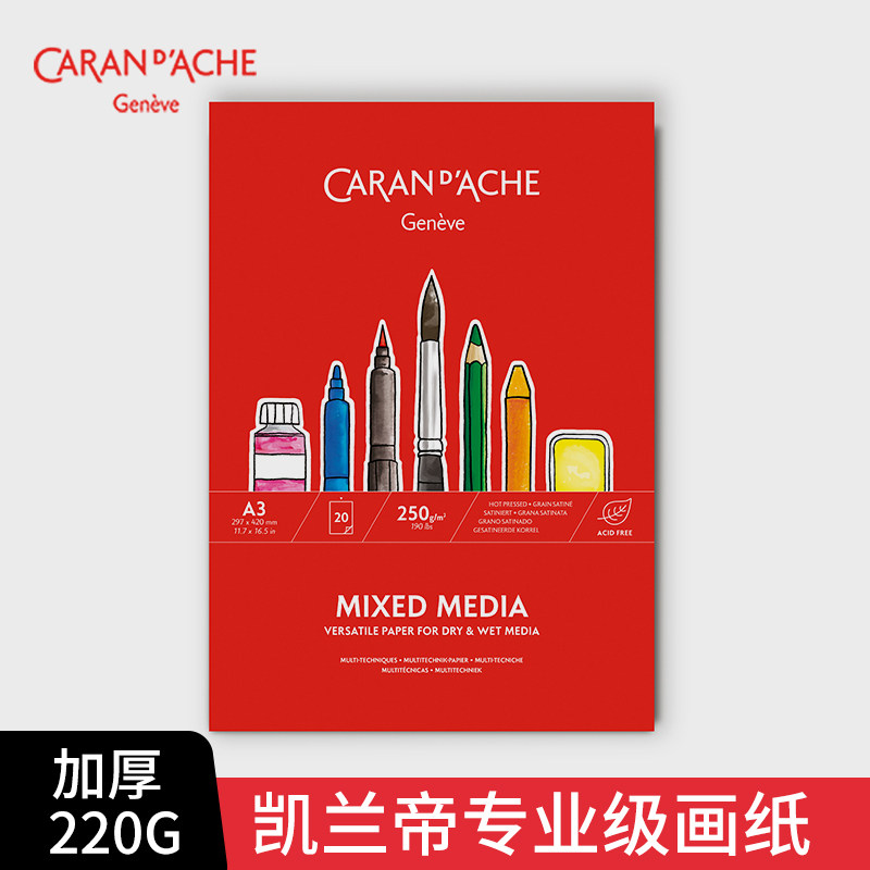 Caran D'Ache Swiss Kailandika A4 Sketch Paper Gouache Quick Sketch Marker Drawing Special Paper Watercolor Student Beginner A3 Drawing Card Paper Art Student Notebook