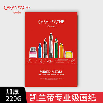 Caran D'Ache Swiss Kailandika A4 Sketch Paper Gouache Quick Sketch Marker Drawing Special Paper Watercolor Student Beginner A3 Drawing Card Paper Art Student Notebook