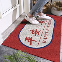 Entrance to Residence Grand Geji mat doormat Entrance Door Entrance Door Entrance Door Closed Red Jo Relocation New Gate Foot Mat Entrance Doormat Entrance Mat Entrance Door Mat Entrance Door Mat Entrance Door Mat Entrance Door Mat Entrance Door Mat Entrance Door Mat Entrance Door Mat