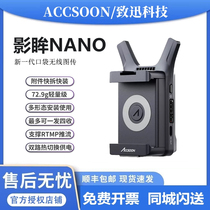 ACCSOON致迅影眸NANO口袋无线图传手机变便携屏连接switch平板HDMI投屏器ipad相机便携150米致讯