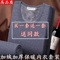 Two sets of pure colour sets for mens warm lingerie mens cashmere autumn clothes and autumn pants suit youth mid-aged autumn and winter