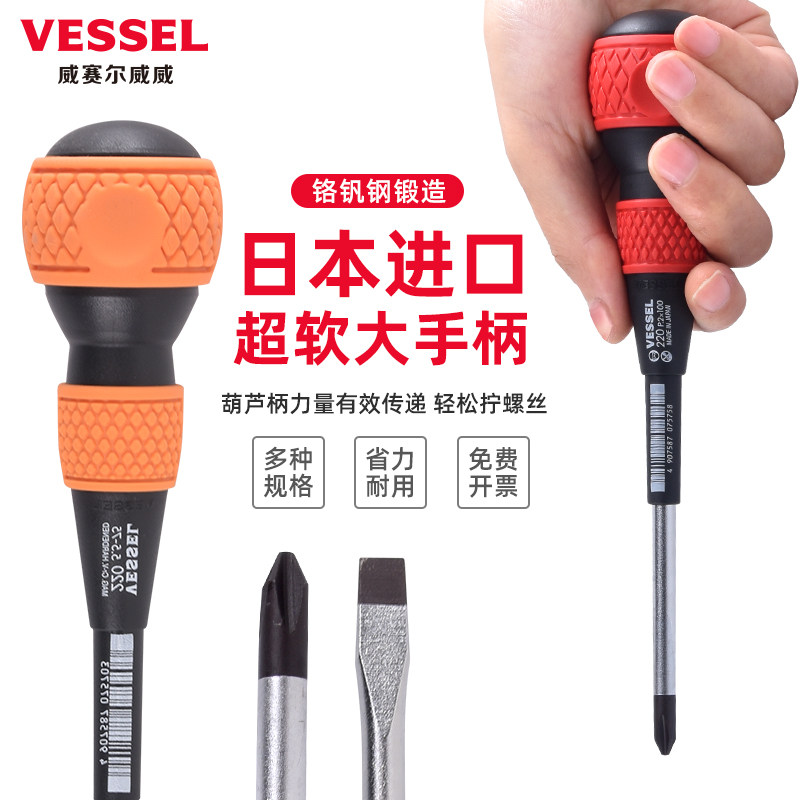 VESSEL製ドライバー、日本製、フープ型ハンドル、電気工事士向け、プラスドライバーとマイナスドライバー、工業用グレード、超硬質。