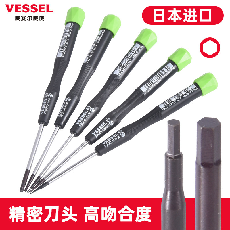 Japan VESSEL Weiwei imported hexagonal screwdriver inner hexagonal mini straight handle small 0 7 0 9 1 3mm