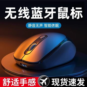 Wireless Mouse Bluetooth Silent Home Business Office Rechargeable Laptop Desktop Computer E-Sports Game Universal