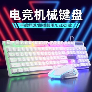 Man Daren Mechanical Feel Wired Keyboard and Mouse Set for Desktop and Laptop Computers, External Gaming and Office Use, Silent