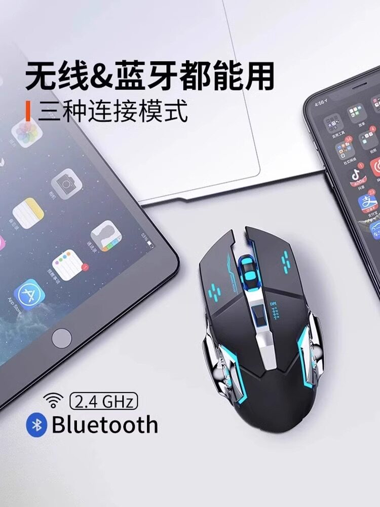 Mouse Wireless Bluetooth Silent Mechanical E-Sports Gaming Rechargeable Desktop Laptop Universal Dual-Mode Mouse
