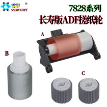Applicable to Minolta C224 C284 C364E C454 C554 Kemei C7822 C7828 DF624 pickup roller Aurora AD-