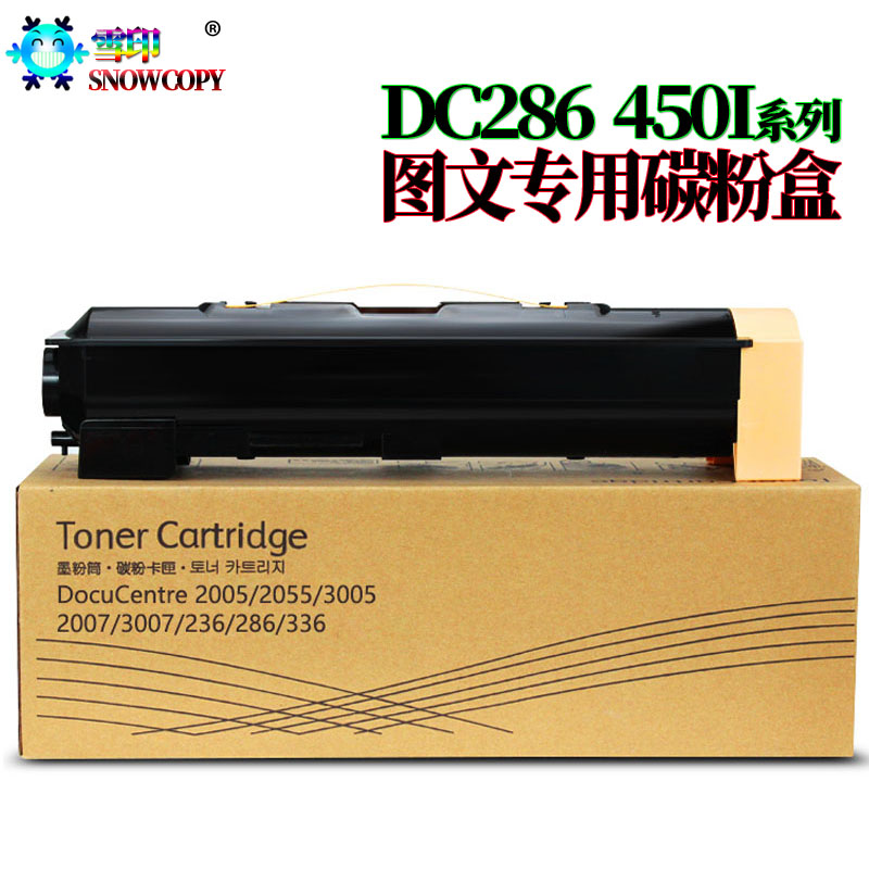 Applicable Xerox DC 286 236 336 2007 3007 2005 3005 2055 5500 5550 powder box M 128