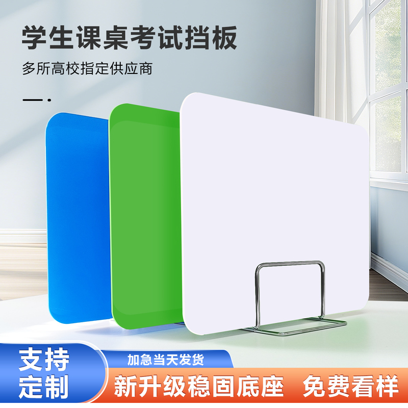 Student Desk Exam Partition Special Acrylic Plastic Divider for Primary and Secondary School Desks White Screen Partition Student Desk Exam Partition Special Acrylic Plastic Divider for Primary and Secondary School Desks White Screen Partition