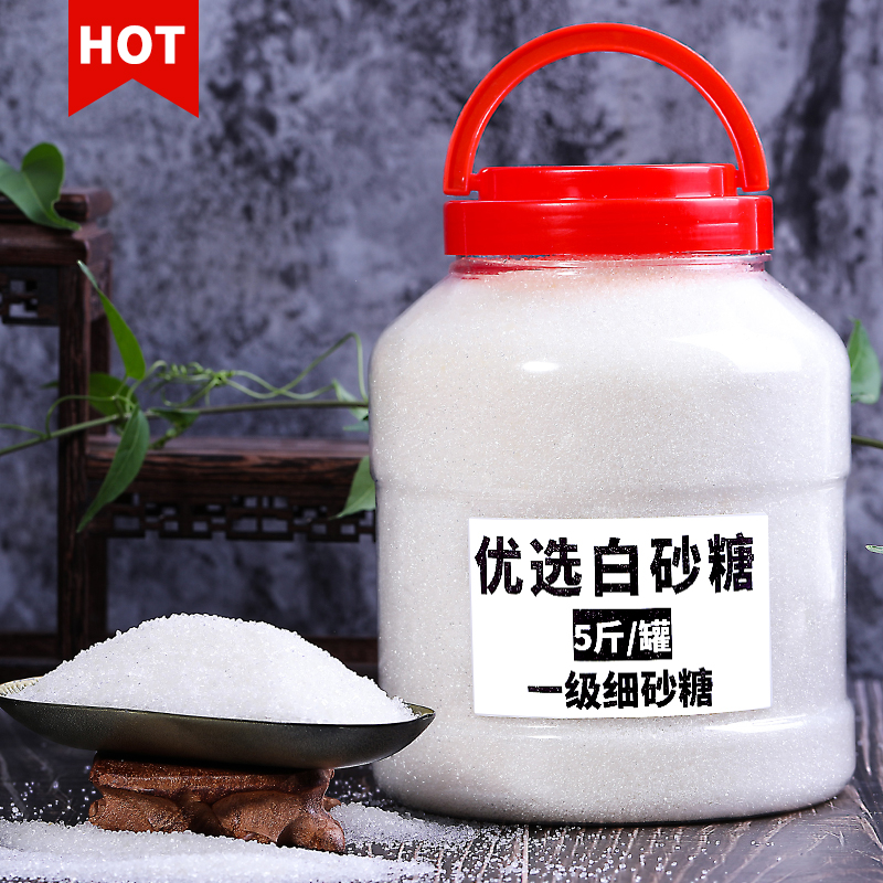 1st grade white sugar white sugar wholesale 5 catties 10 Domestic commercial bulk fine baking white sand sugar Yunnan special produce sugar powder-Taobao