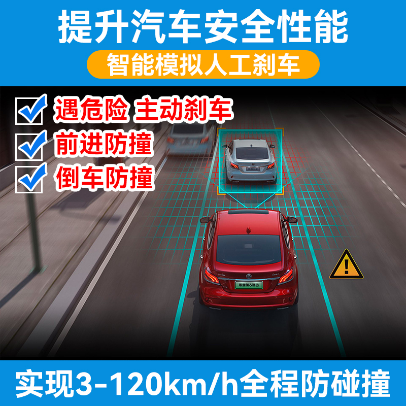 Aebs Car Automatic Braking System - Active Safety Warning Emergency Braking - Anti-Collision Intelligent Driving Assistance