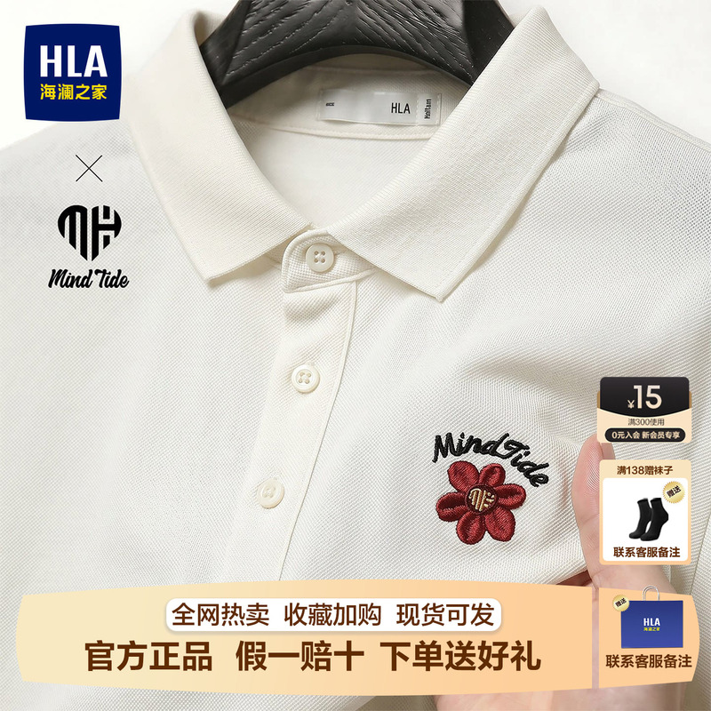 Heilan House Small Floral Embroidery Men's Polo Shirt Short-Sleeved T-Shirt Summer New Style Youth Fashion Casual Lapel Half-Sleeve Heilan House Small Floral Embroidery Men's Polo Shirt Short-Sleeved T-Shirt Summer New Style Youth Fashion Casual Lapel Half-Sleeve