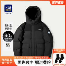 HLA/Hailan House Down Jacket Men's Short 2023 Autumn and Winter New Youth Hooded Thickened Duck Down Windproof Jacket