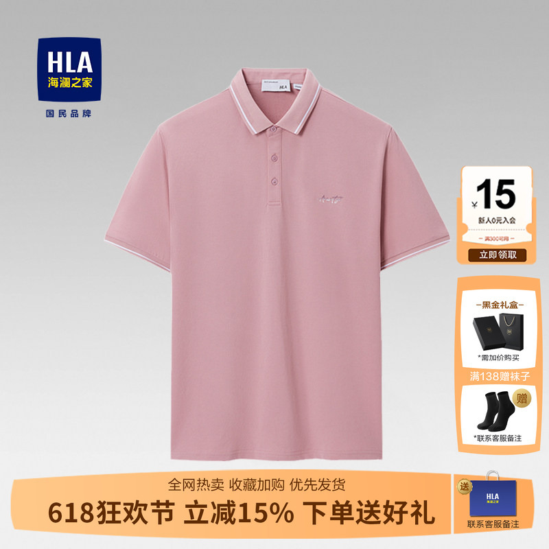 Hla Hailan Home Men's Short-Sleeve T-Shirt Polo Shirt Summer New Style Turn-Down Collar Large Size Business Pink Dad Shirt Hla Hailan Home Men's Short-Sleeve T-Shirt Polo Shirt Summer New Style Turn-Down Collar Large Size Business Pink Dad Shirt