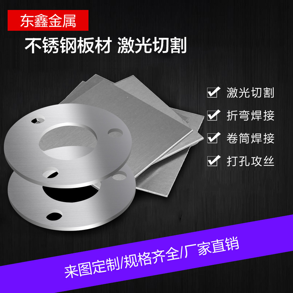 304不锈钢激光切割异形折弯钣金加工铜铝铁板机箱焊接金属定制