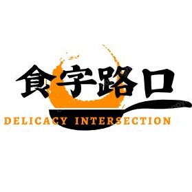 食字路口企业店的LOGO