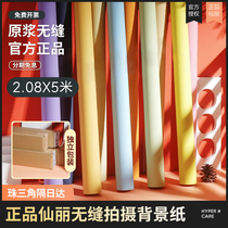 Xianli Background Paper 2 08x5m Direct sowing room Background wall decoration Net Red Write True Photography Ins props Like Photography