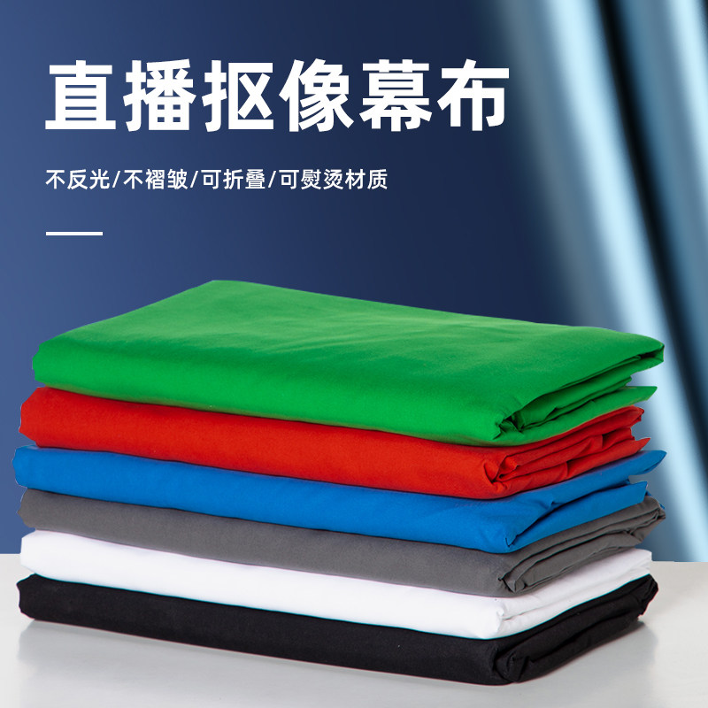 Photography Photo Background Cloth Net Red Anchor studio Straight Studio Photo Gallery Shadow studio Green Curtain Like Suction Light Extension Background Racks