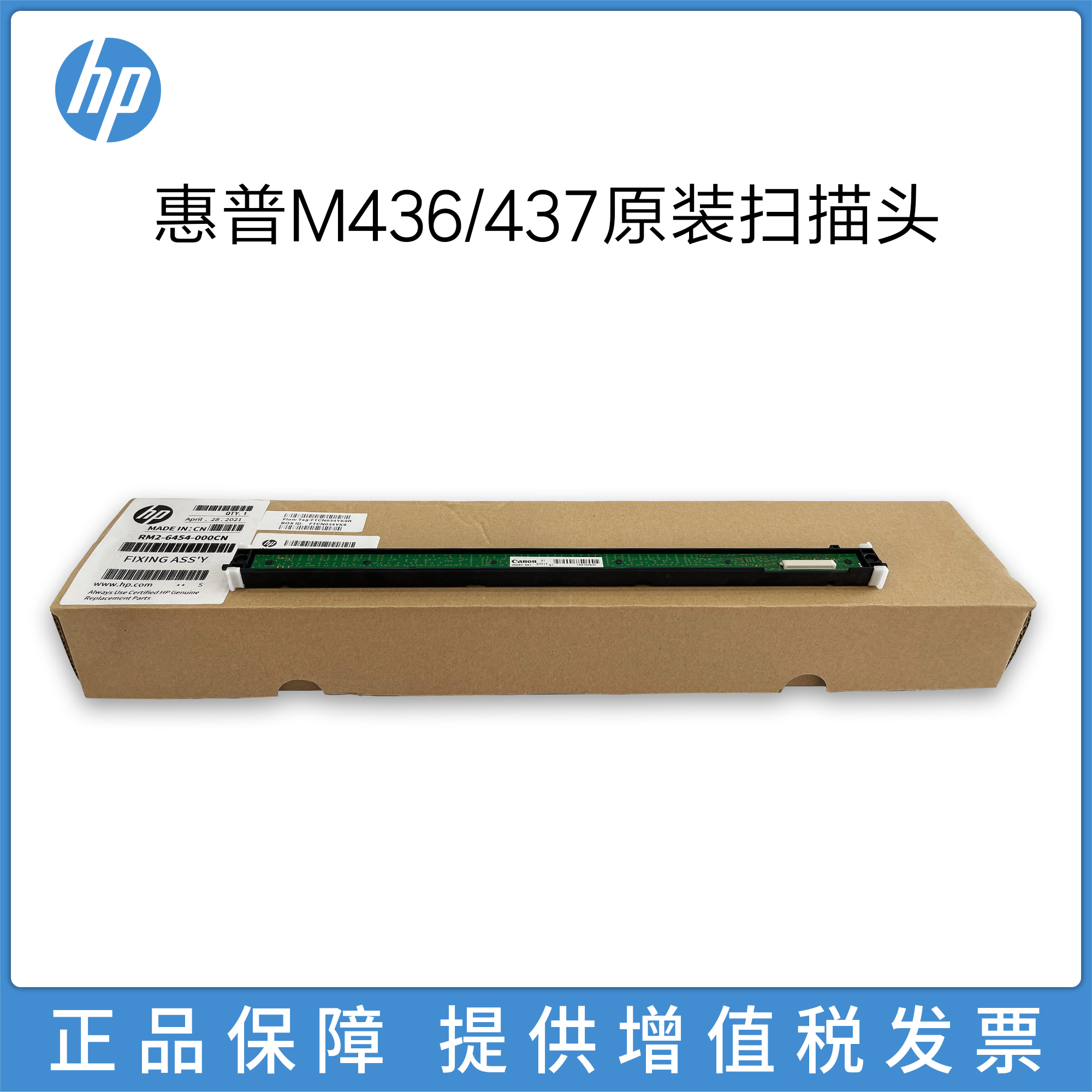 Suitable for original HP HP436 437 439 433 42523 42525 scan head Samsung K2200 2200ND scan head scan